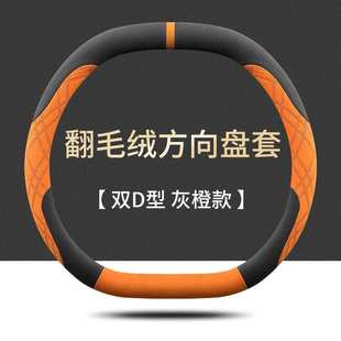 适用奇瑞捷途旅行者山海T2T1方向盘套翻毛皮薄吸汗汽车把套冬季