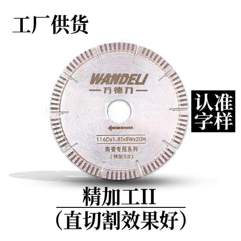 速万德力瓷砖切割机配件锯片电路板水泵开槽片磨边轮倒角片