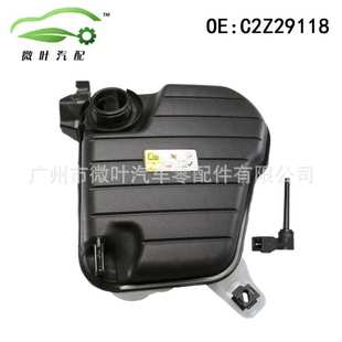 C2Z29118跨境优选 适用JAGUAR捷豹XF副水壶冷却液膨胀罐