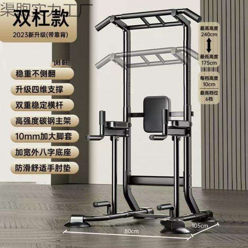 新款单杠家用室内健身运动神器多功能户外儿童训练器材单双杠