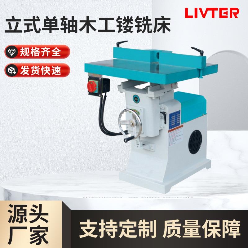 立式单轴木工镂铣床MXS5115A木工机械修边开槽机小型铣镂机