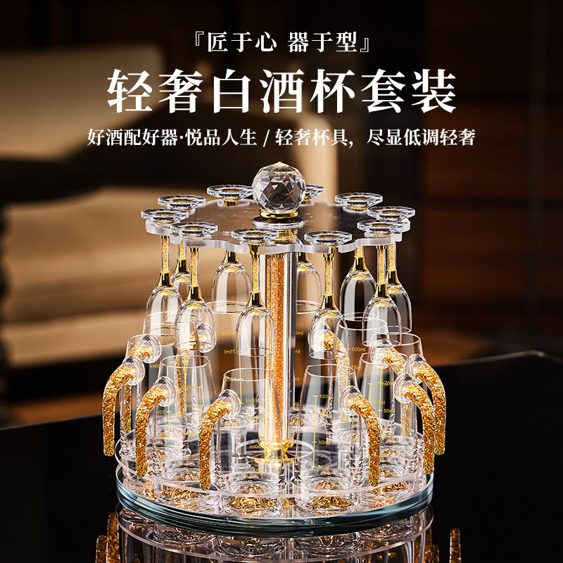 高档轻奢水晶玻璃白酒杯套装家用中式一口小二两杯精致分酒器