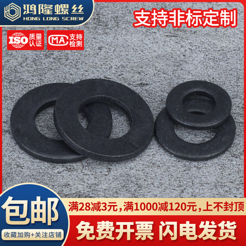 8.8级高强度达克罗平垫圈华司介子螺丝垫片平介耐腐蚀M4M5M6M8M10
