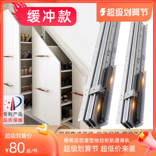 升级款楼梯底柜阻尼缓冲导轨滑轨储物柜鞋柜抽拉重型托底三节轨道