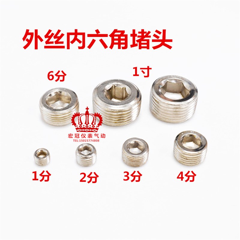 铁内六角堵头 外牙水管堵塞喉闷头镀锌气动元件止付螺丝丝堵螺塞