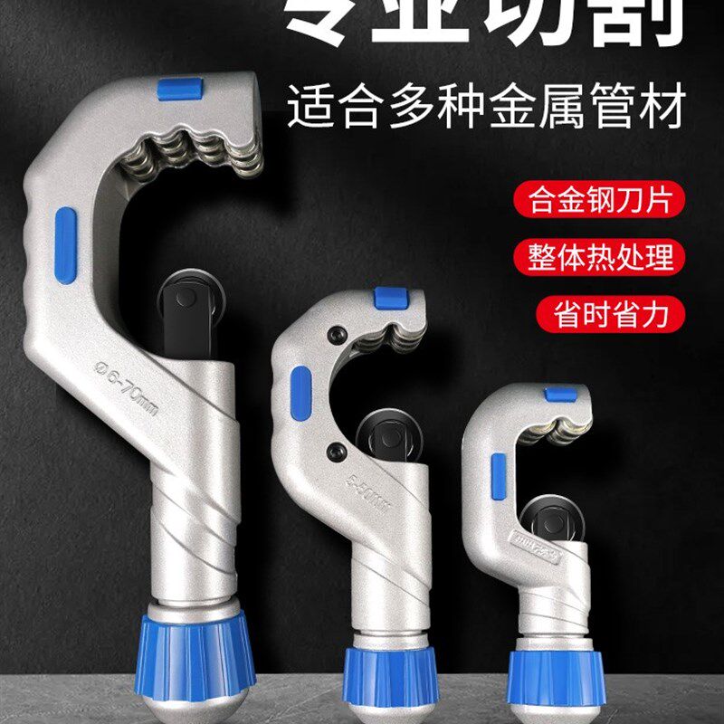 钢管割刀旋转式轴承式切管器割管器不锈钢管切割刀空调铜管割截管