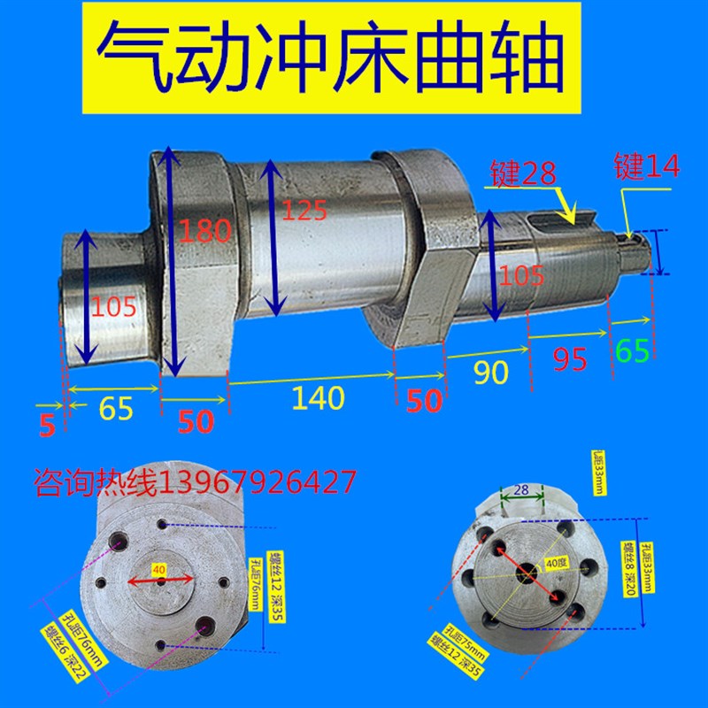 冲床曲轴 扬力上海二段冲床25T45T80T110T160T高性能压力机曲轴