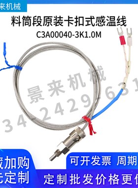 东洋热电偶P3A05567-2 K1.5M P3A05567-11 K1.5M A63844-11 K1.5M