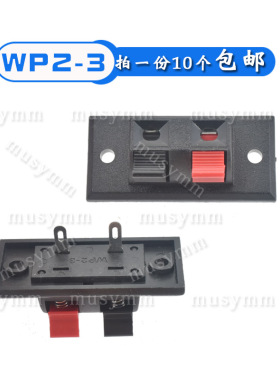 WP2-3线夹LED灯测试夹老化夹音响接线端子2P弹簧接线座2位线夹