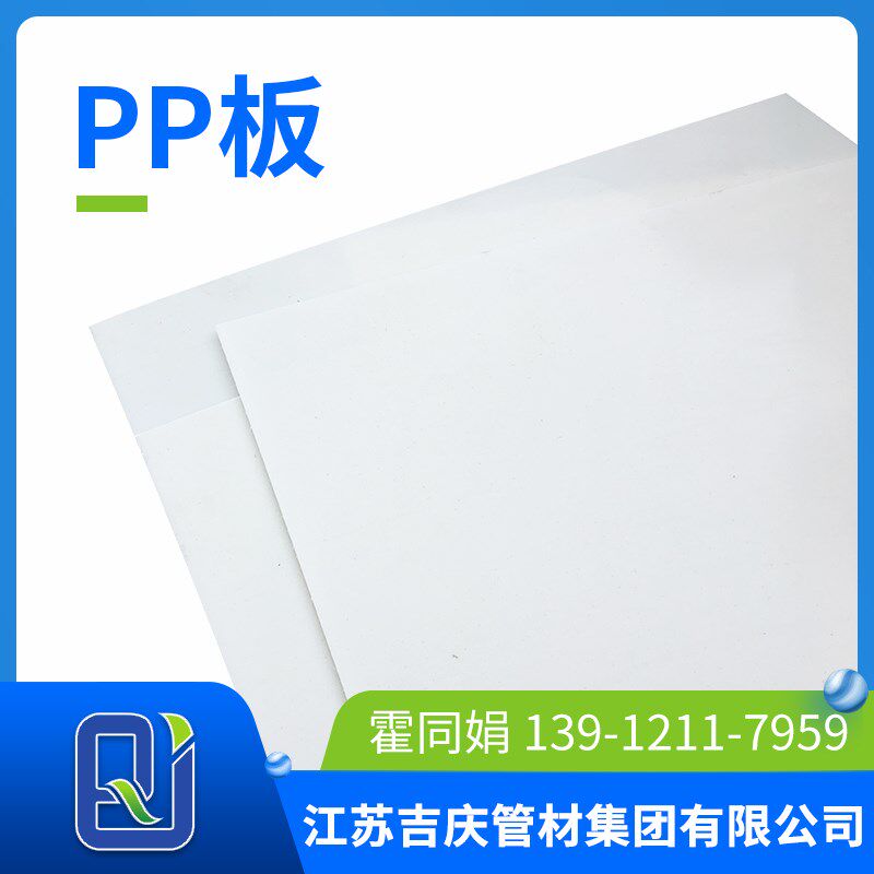 pp板白色塑料板frpp硬板隔板防腐板材聚丙烯硬胶板防水板加工定制