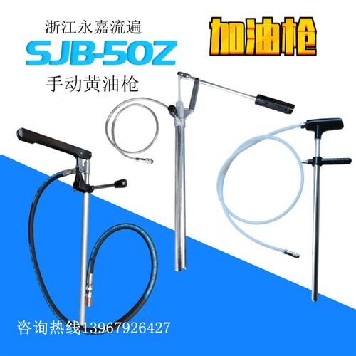 冲床手动加油枪 冲床配件SJB-50Z手动加油枪SJB-10ZA加油枪油嘴