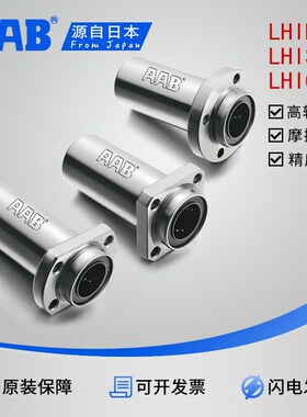 AAB中型嵌入切割法兰直线轴承LHIRW/LHISD/LHICD6 8 10 12-30