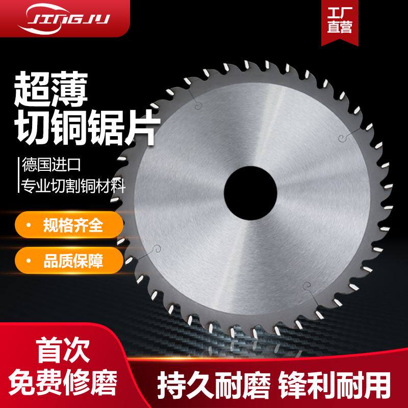 绘锋超薄铝合金锯片150/180/205mm60齿切铜切铝1.2mm铝条专用100T