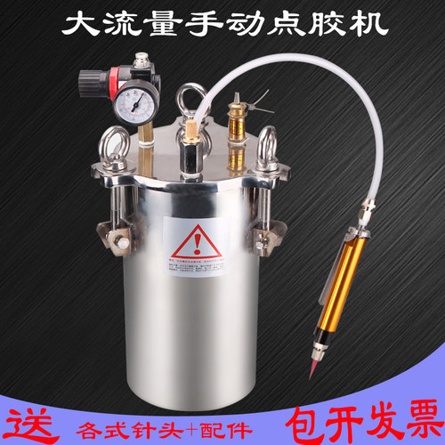 单组份大流量手动点胶机顶针式点胶阀手压式碳钢不锈钢压力桶配件