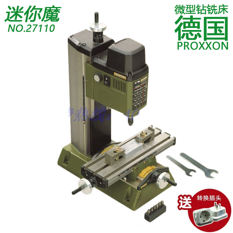 台式钻铣床小型铣床PROXXON迷你魔MF70家多功能用钻铣床27110