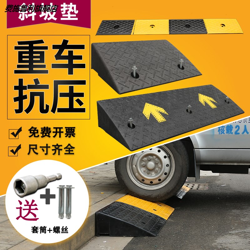 汽车库上坡度垫门槛门口爬坡橡胶路沿坡道马路牙子台阶垫斜坡垫板