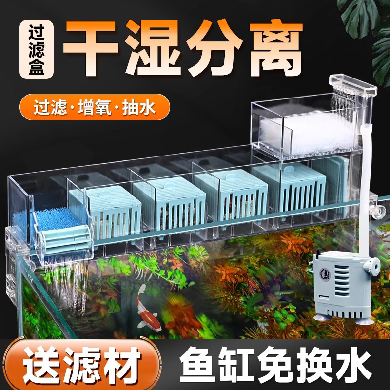 鱼缸壁挂过滤器三合一低水位龟缸上滤过滤增氧内置循环外置滴流盒