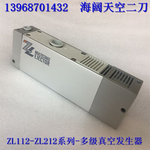 SMC多级真空发生器ZL212-ZL212P-GN-G-D-N-P-A-B-C-D-E-F-P-M-PL