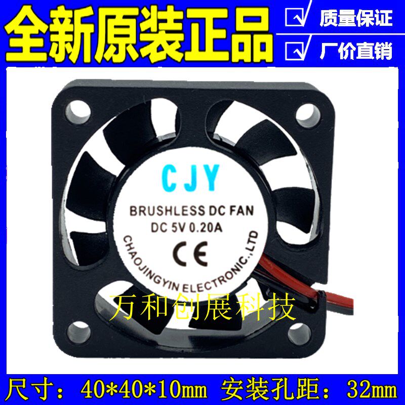 全新4010 5V 12V 24V 4厘米 CPU显卡散热器 笔记本USB 静音风扇
