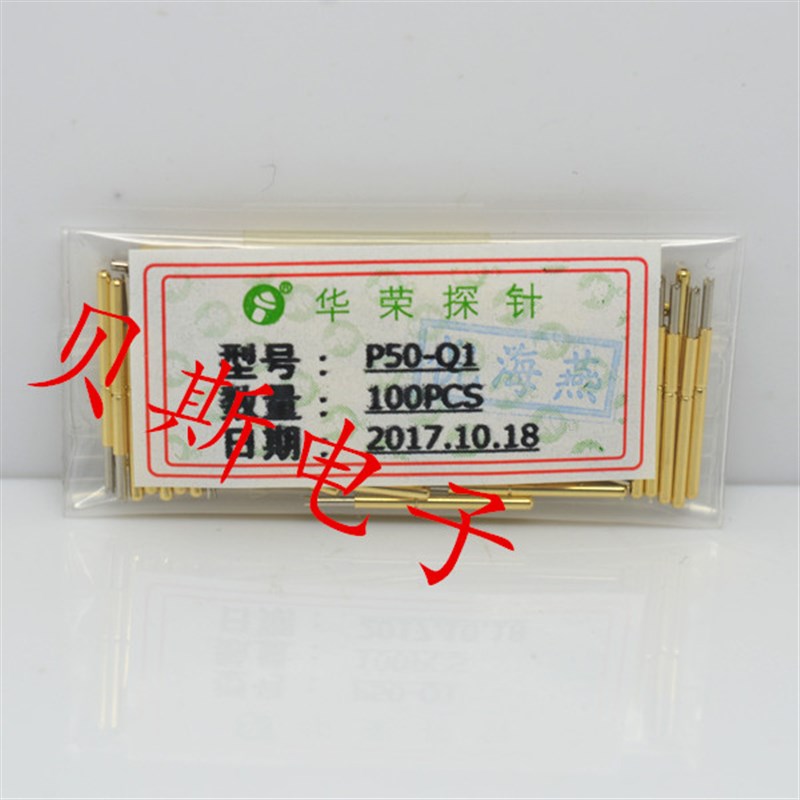 华荣探针P50-Q1(直上四爪头型)测试针0.68mm顶针 弹簧针