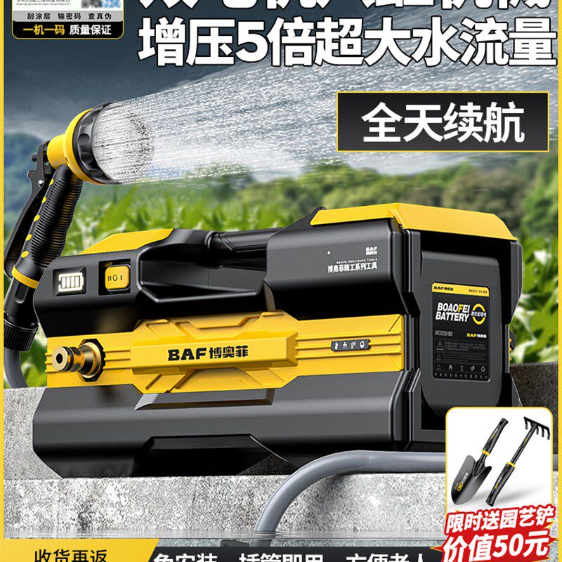 博奥菲浇菜神器浇水机抽水机农用灌溉充电式淋菜地小型锂电池水泵