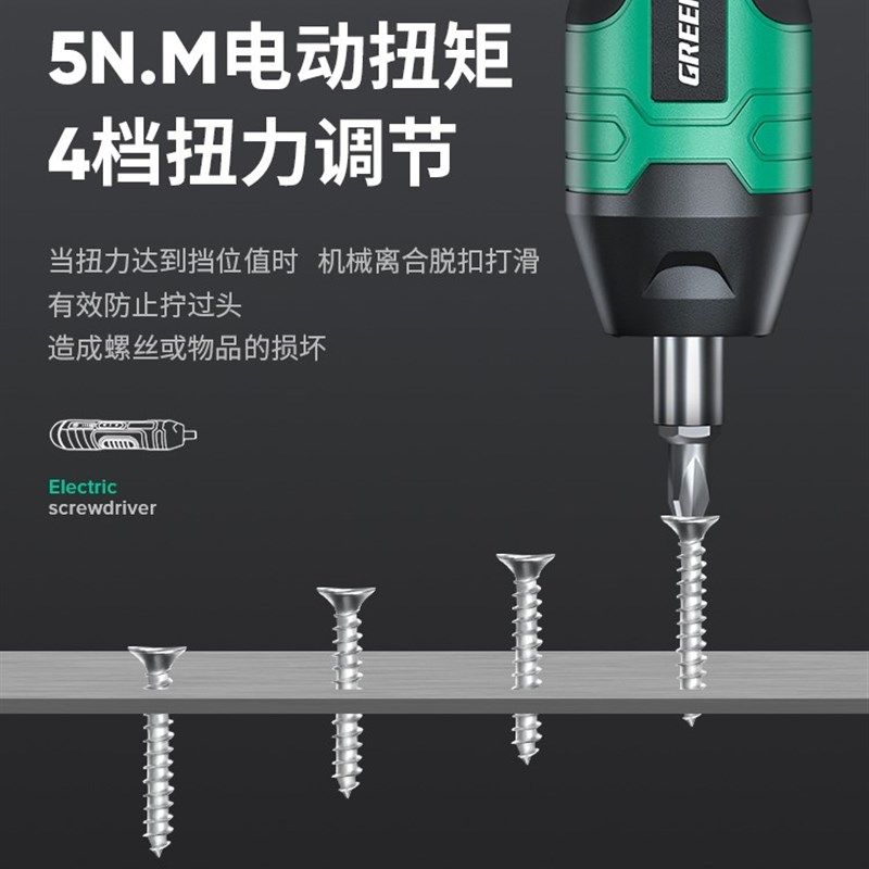 绿林电动螺丝刀充电式家用迷你电钻全自动小型螺丝批神器起子改锥