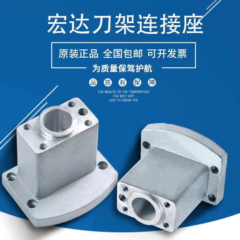 宏达数控电动刀架连接套 刀架电机连接座宏瑞达电动刀架配件