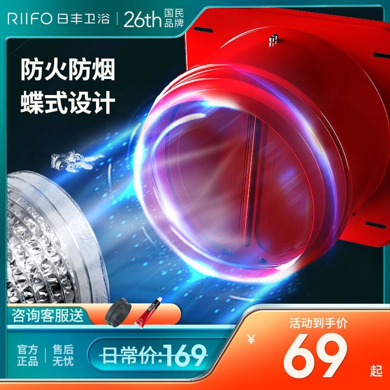 日丰止逆阀厨房专用抽油烟机烟道单向阀排烟管道不锈钢防火止回阀