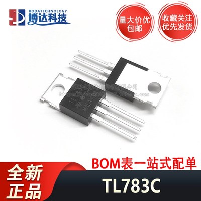 TL783C TL783CKC 高压调节三端芯片 TO-220 全新正品现货 可直拍