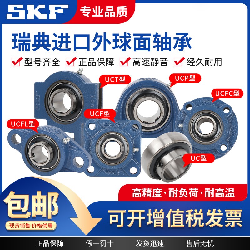 进口外球面带座轴承SY UCP211 212 213 214 215 216 217 218