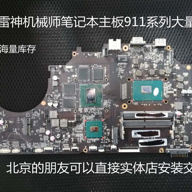 雷神 911主板机械师T58 T57 ST PRO主板G150T主板