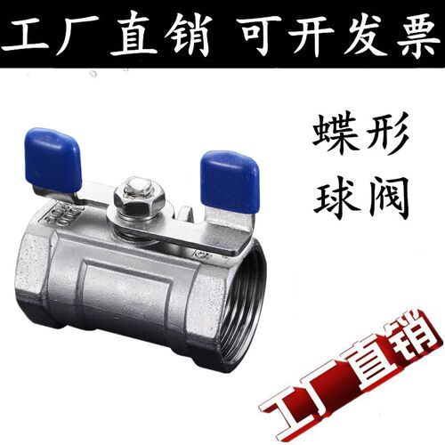 304蝶形碟柄不锈钢微型球阀短柄一片式内螺纹丝扣球阀DN15 25 6分