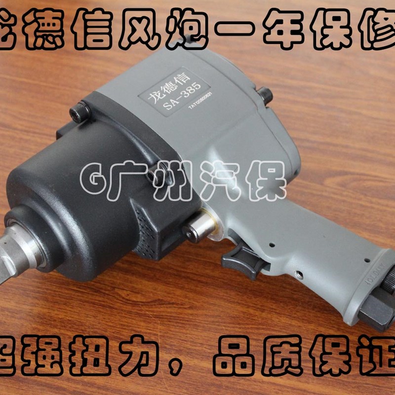 鹰之帝 Ldx760风炮中型风炮 气动扳手工业级风炮 3/4风炮