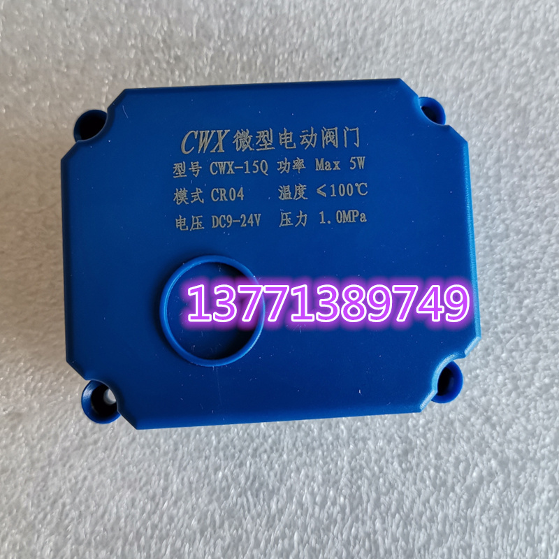 CWX15Q CR04 DC924V微型电动球阀直流DN15铜水阀开关4分内螺纹