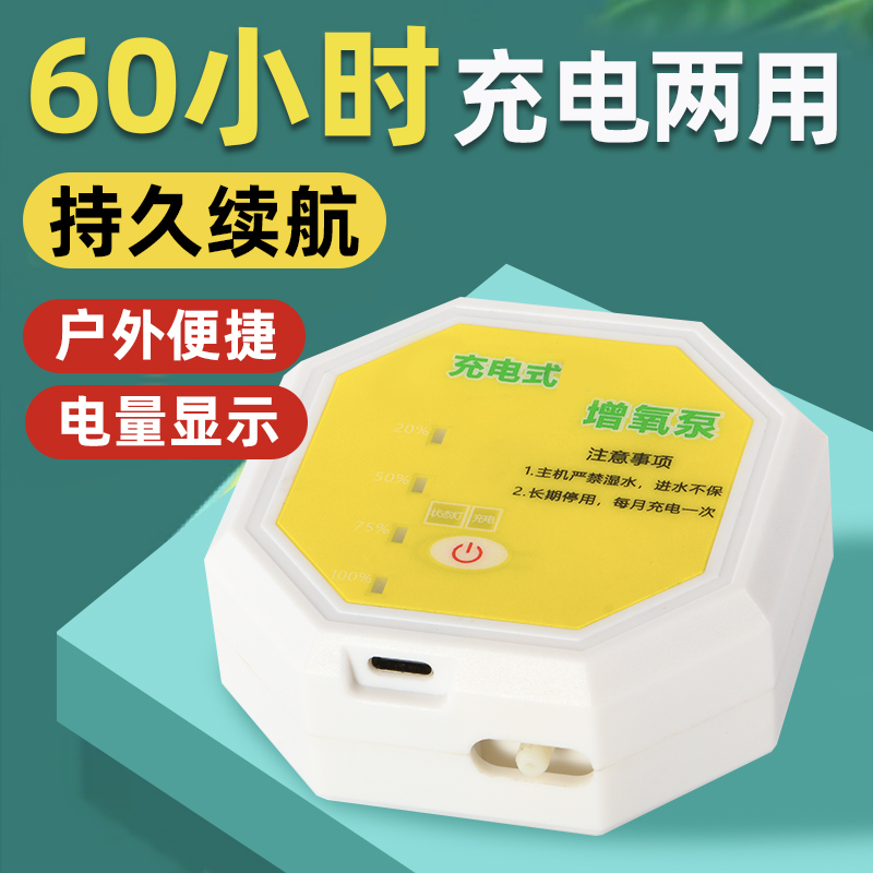 鱼缸充电气泵便捷式可充电锂电池增氧泵户外钓鱼安静打氧机冲氧器