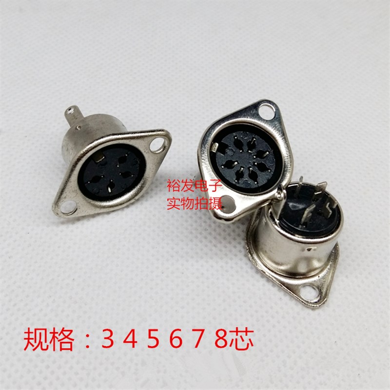 大D圆口金属壳大键盘插头MD3 4 5 6 7 8芯针 键盘/鼠标ps插头母座