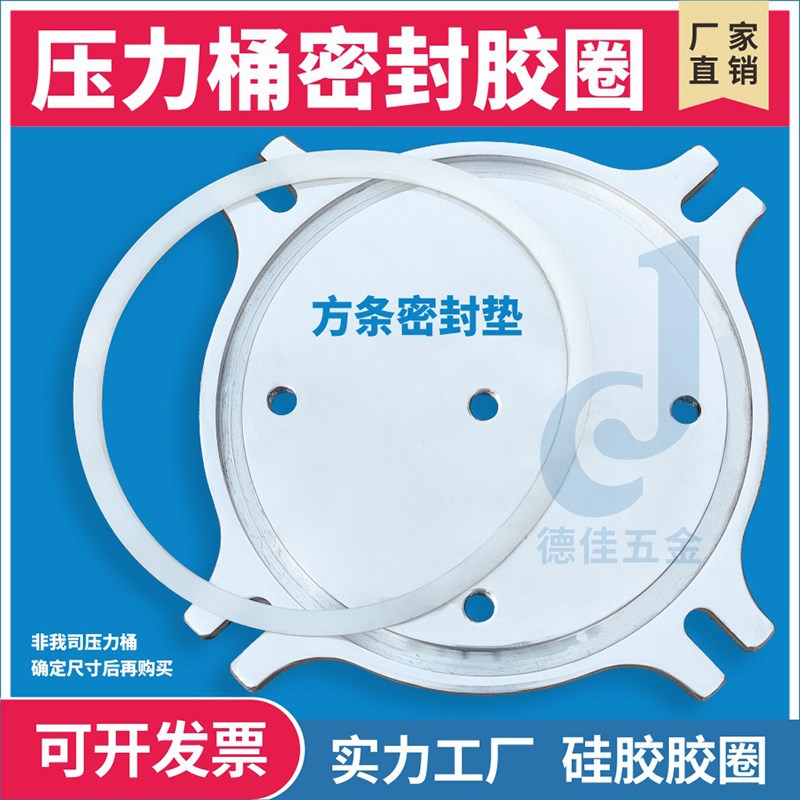 耐酸碱胶桶密封圈压力桶密封圈点胶机密封圈硅胶桶胶圈方条密封垫