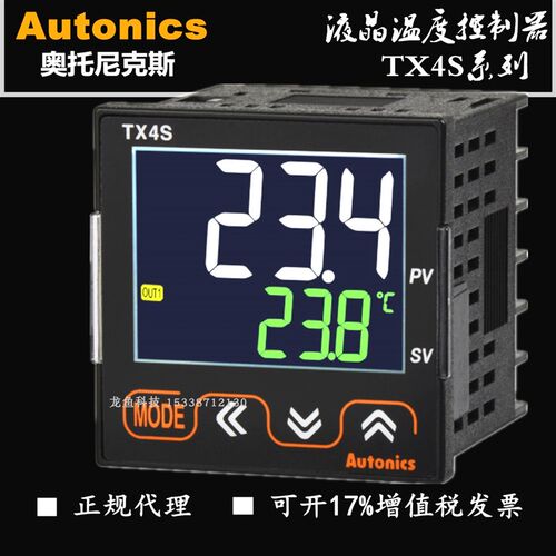 【代理商含税】AUTONICS温度控制器TX4S-14C C-R-S 24C-A4-B4包邮