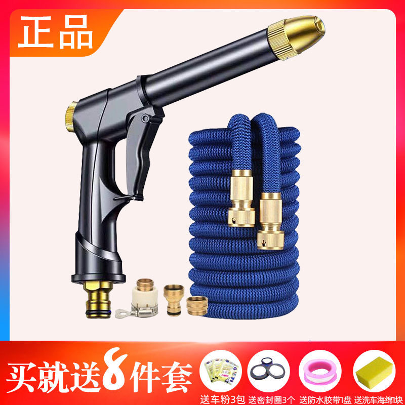 家用高压洗车水枪刷车神器浇花水管软管聚压水抢喷头汽车工具套装