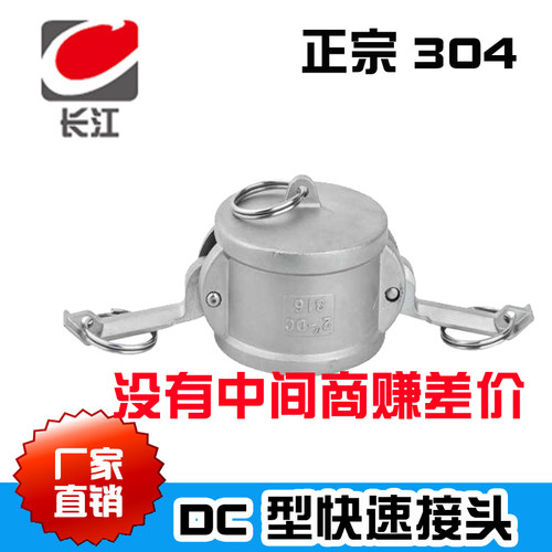 304 316不锈钢快速接头DC型盖子闷盖封头DN50 65 80快速接头盖子