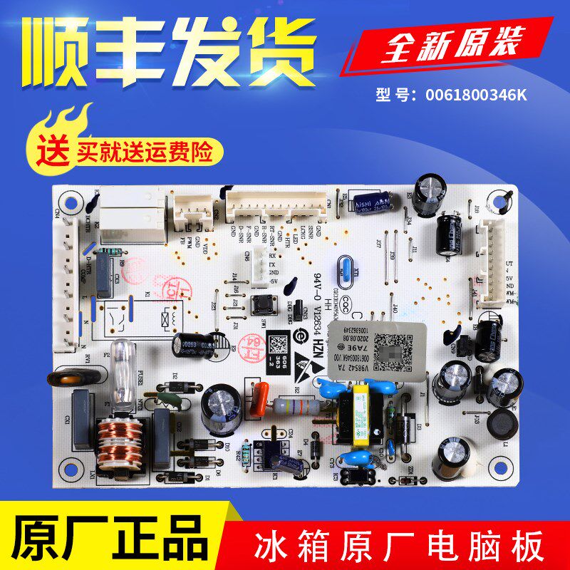 0061800346K适用海尔冰箱BCD-251WDPTU1-253WDPDU1-256WDGR电源板