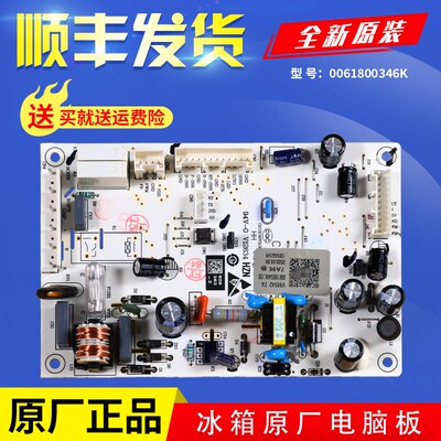 0061800346K适用海尔冰箱BCD-251WDPTU1-253WDPDU1-256WDGR电源板
