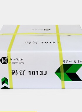 沪心整箱码钉气动枪钉1006J 1008J 1010J 1013J 1022J马钉U型门钉