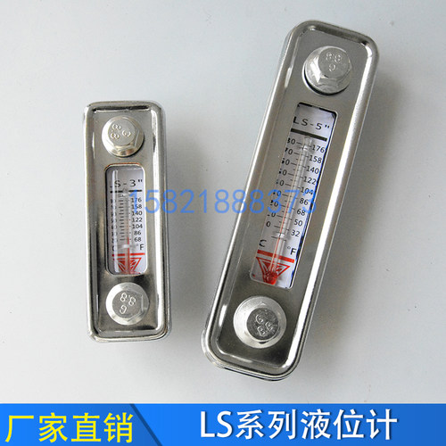 液位计 LS-3 LS-5 油位计 油尺 油标 油镜 水位计 油温油面计