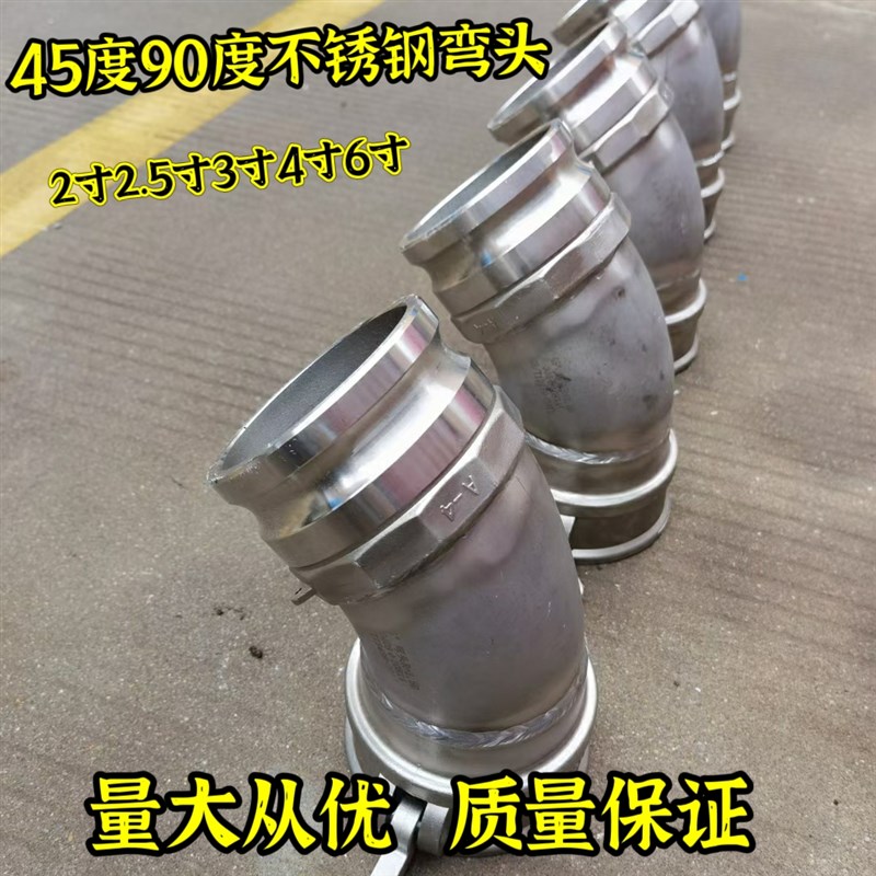 90度不锈钢弯头2寸25寸3寸4寸45度阴变阳弯头  吸粪车吸污车接头
