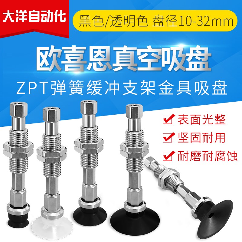 可转怡合达真空吸盘WEJ51-D13-WEM11 WEM12-J-10 20 30 40 50-4 6