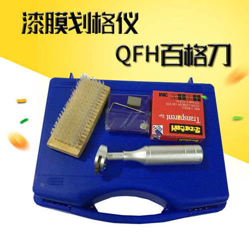 台湾QFH百格刀 漆膜划格器 QFH百格刀 附着力测试仪配刀片