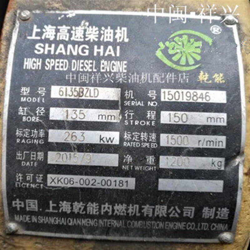 中国上海乾能内燃机有限公司QN28H816内燃机所有配件都有6135BZLD