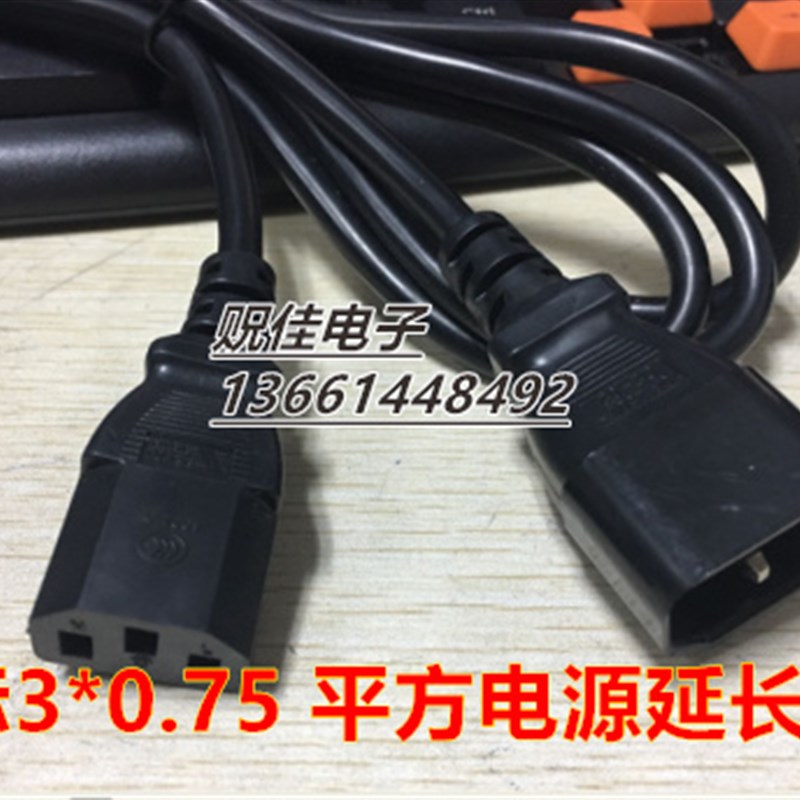 电脑电源线 电脑机箱电源连显示器线 公对母延长1.8米3*0.75平方