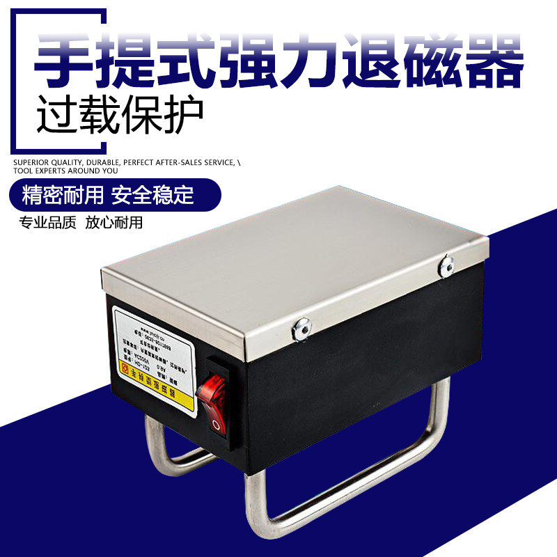 手提式退磁器tc-1强力退磁器tc-2金属消磁器平面脱磁机快速消磁器